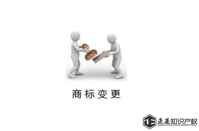 云南商標(biāo)注冊(cè)公司商標(biāo)變更